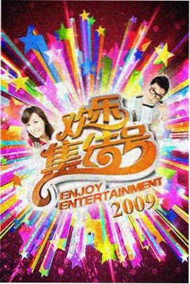 德云社相声大会