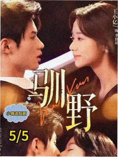 潜伏